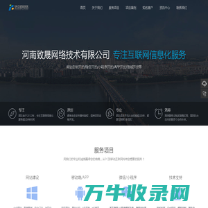 河南致晟网络技术有限公司
